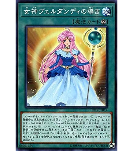 Amazon.co.jp: 遊戯王 日本語版 EP19-JP070 Amatsu-Okami of the