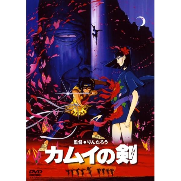 Amazon.co.jp: カムイの剣 (ハルキ文庫 や 3-1) : 矢野 徹: 本