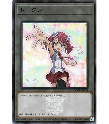 Amazon.co.jp: 遊戯王カード トークン（真崎杏子）(スーパーレア