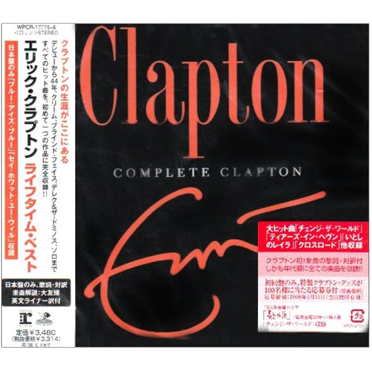 Amazon.co.jp: COMPLETE CLAPTON: ミュージック