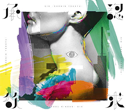 シド | V系バンドの経歴まとめサイト - vkdb（ブイケーデービー）