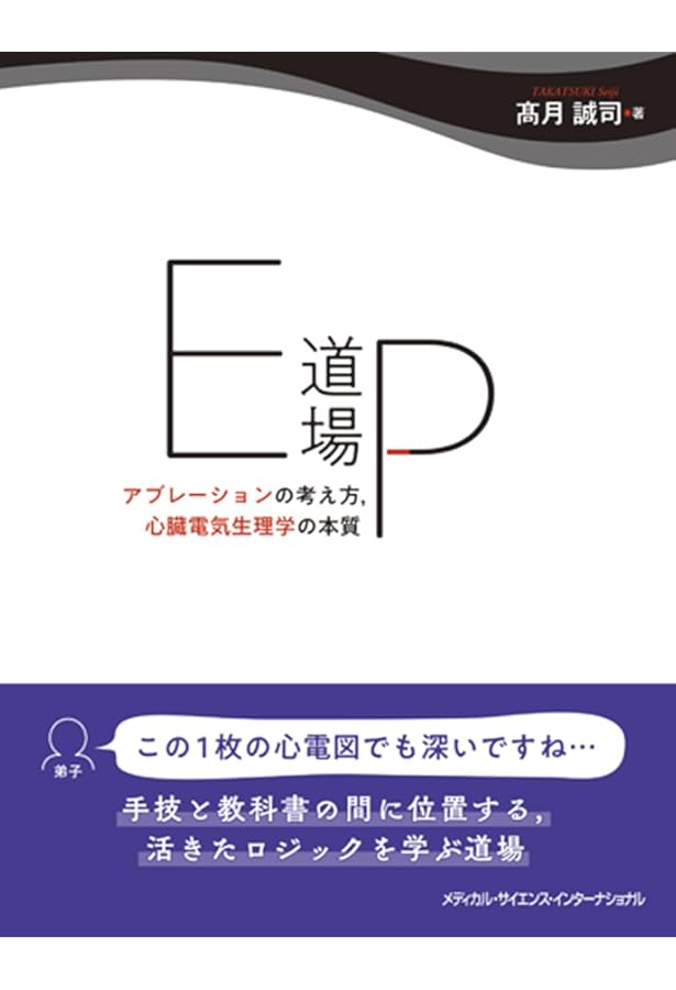 EPS概論(改訂第2版) | 村川裕二, 山下武志 |本 | 通販 | Amazon