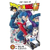 ドラゴンボール超 コミック 1-21巻セット |本 | 通販 | Amazon