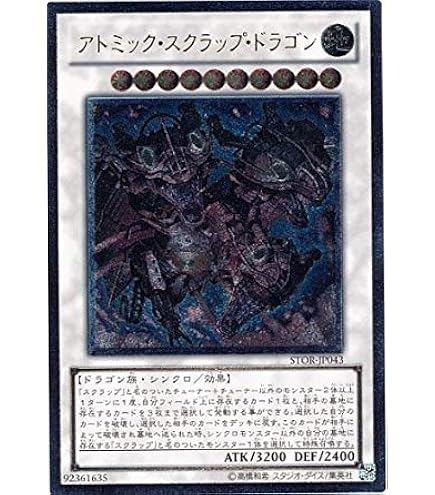 Amazon.co.jp: 遊戯王 LODT-JP026-UL 《裁きの龍》 Ultimate : ホビー