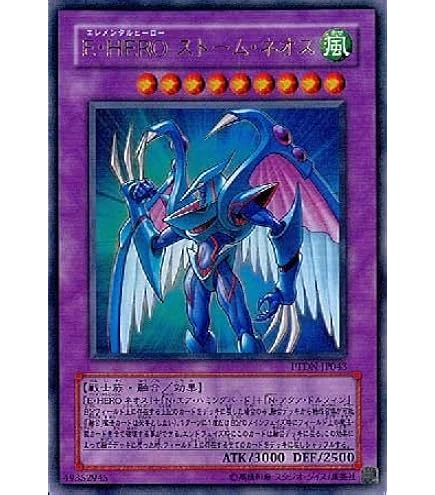 Amazon.co.jp: 遊戯王 E・HERO ( エレメンタルヒーロー