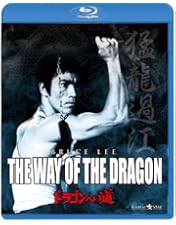 Amazon.co.jp: 燃えよドラゴン 製作40周年記念リマスター版 ブルーレイ