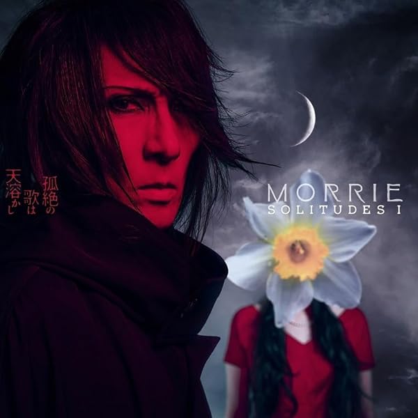 Amazon.co.jp: MORRIE 60th Birthday Celebration FLESH FATE FESTIVAL