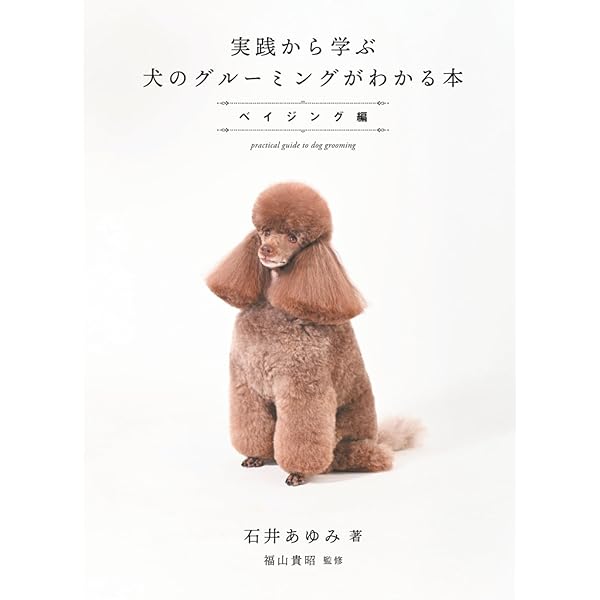 Amazon.co.jp: UP DATE！ 犬アトピー性皮膚炎 2025年版 : 伊從慶太