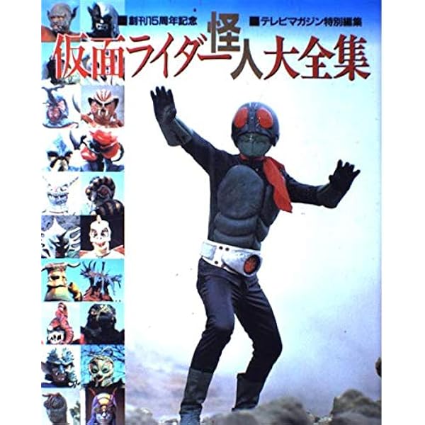 仮面ライダーZXオリジナルストーリー (平山亨叢書 2) | 石ノ森 章太郎