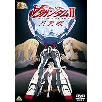 Amazon.co.jp: ガンダム30thアニバーサリーコレクション ∀ガンダム I