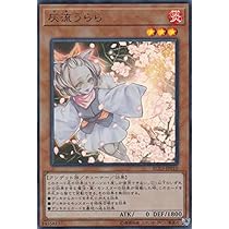 Amazon.co.jp: 遊戯王 RC03-JP010 灰流うらら (日本語版 ウルトラレア