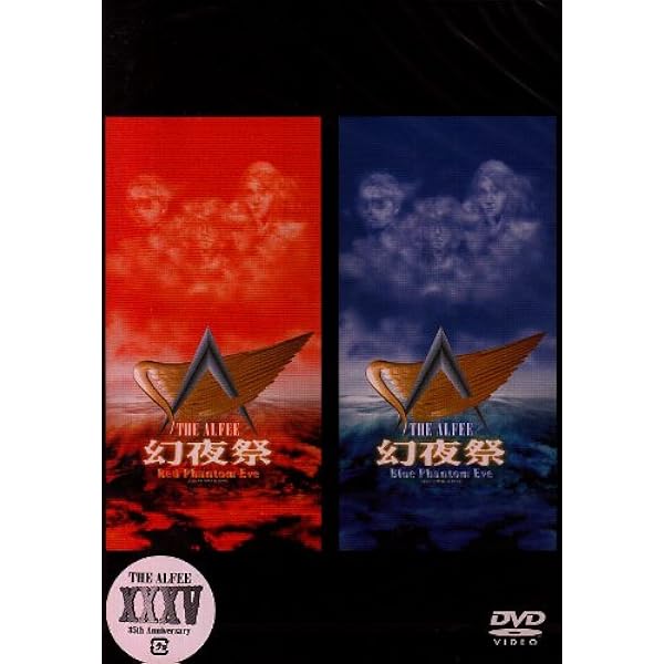 Amazon.co.jp: 幻夜祭 Red & Blue Phantom Eve [DVD] : THE ALFEE, THE