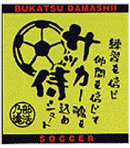 Amazon.co.jp: モバガチャ バレーボール男子 甲斐優斗 フェイスタオル