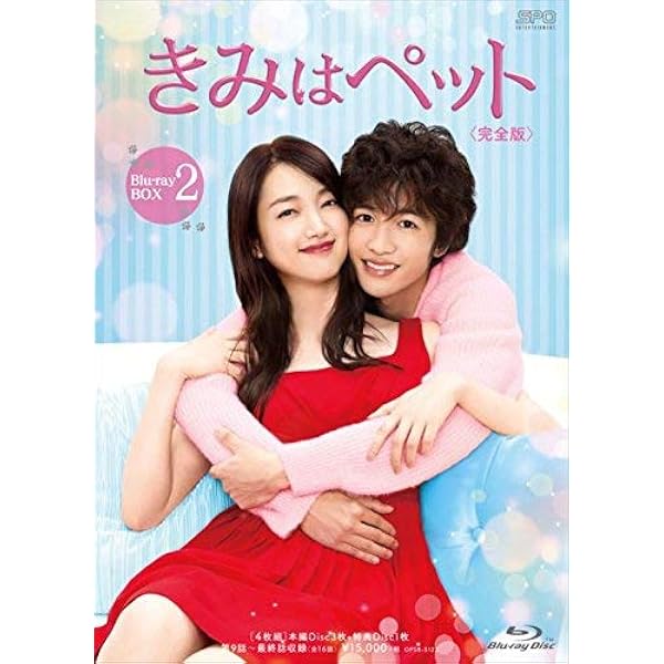 Amazon.co.jp: きみはペット DVD-BOX1 (4枚組:本編DISC3枚+特典DISC1枚