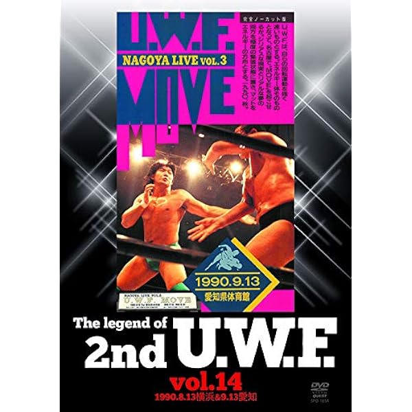 Amazon.co.jp: リングス創立10周年記念総集編～RINGS 10th ANNIVERSARY