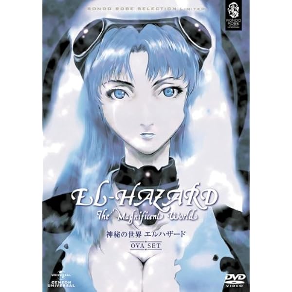 Amazon.co.jp: 異次元の世界エルハザード TV [DVD] : 岩永哲哉, 置鮎