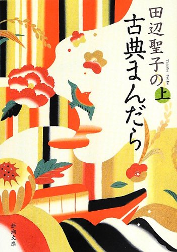 銅像受難の近代』(吉川弘文館) - 著者：平瀬 礼太 - 酒井 順子による