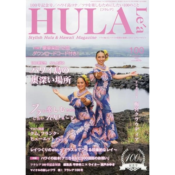 Amazon.co.jp: ハワイアン・メレ1001曲 ミニ全集 : 鳥山 親雄: 本