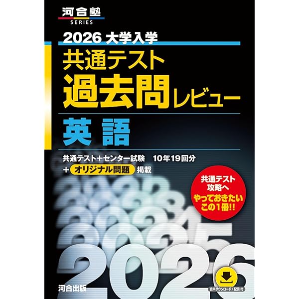 2026大学入学共通テスト過去問レビュー 情報I (河合塾SERIES) | 河合