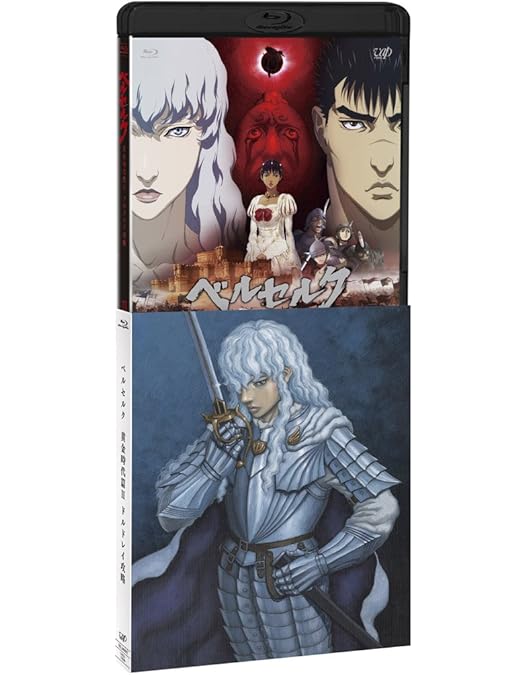 Amazon.co.jp: ベルセルク 黄金時代篇I 覇王の卵 [Blu-ray] : 窪岡俊之