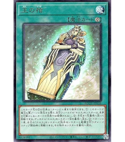 Amazon.co.jp: 遊戯王OCG ホルスの黒炎竜 LV8 EE3-JP008-UR
