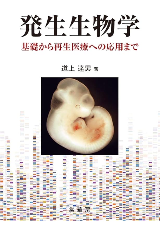 Amazon.co.jp: ギャノング生理学 原書26版 (LangeTextbook シリーズ