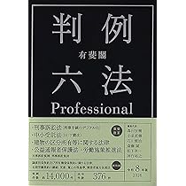令和8年版 労働法全書 | 労務行政研究所 |本 | 通販 | Amazon