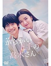 Amazon.co.jp: 君が心をくれたから DVD-BOX [DVD] : 永野芽郁, 山田