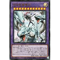 Amazon.co.jp: 遊戯王 20TH-JPC00 青眼の究極亜竜 (日本語版