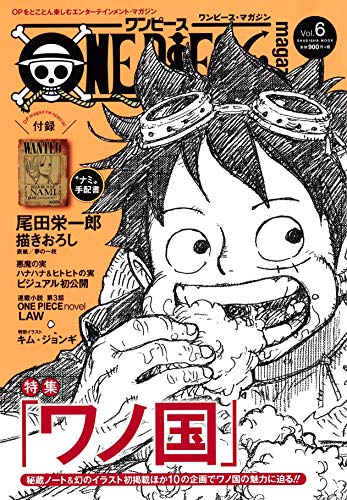 ワンピースの最新刊の93巻を買ったら特典でシールと招待状がついてきた