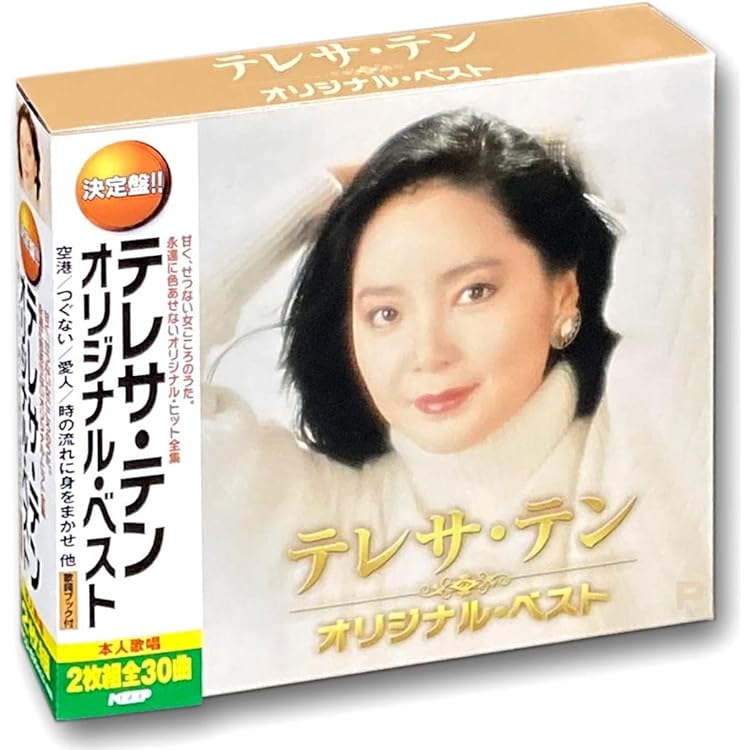 Amazon.co.jp: テレサ・テン 12CD-1207A: ミュージック