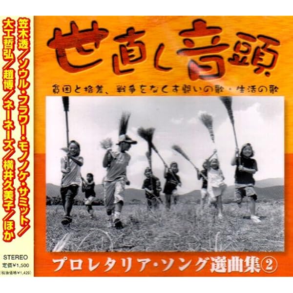 Amazon.co.jp: がんばろう!!決定盤 日本の労働歌ベスト: ミュージック