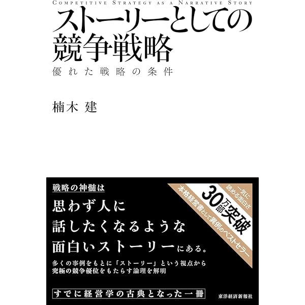 一橋MBA戦略分析ケースブック 事業創造編: 【事業創造編】 | 沼上 幹