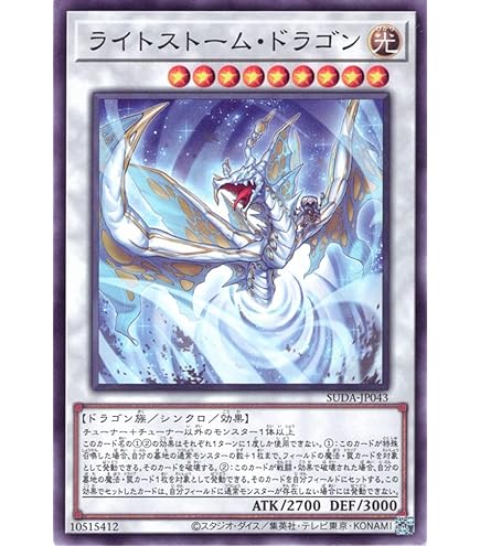 Amazon.co.jp: 遊戯王 ダークエンド・ドラゴン 【ウルトラ】 LE12