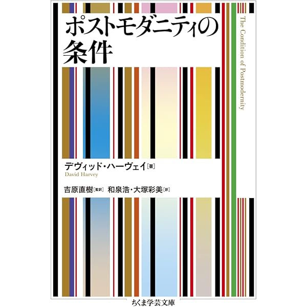 さまよえる近代: グロ-バル化の文化研究 | アルジュン アパデュライ
