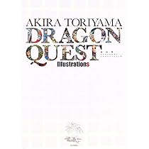 鳥山明 ドラゴンクエスト イラストレーションズ (愛蔵版コミックス