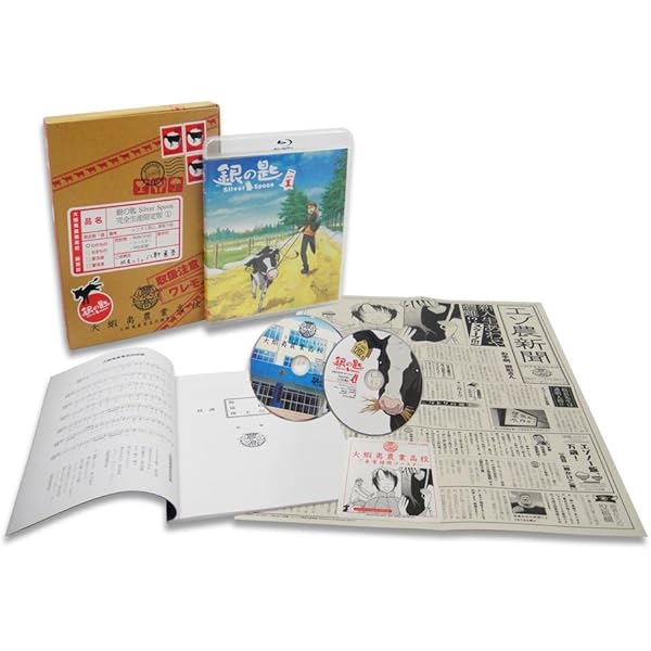 Amazon.co.jp: 銀の匙 Silver Spoon 秋の巻 Special BOX(完全生産限定