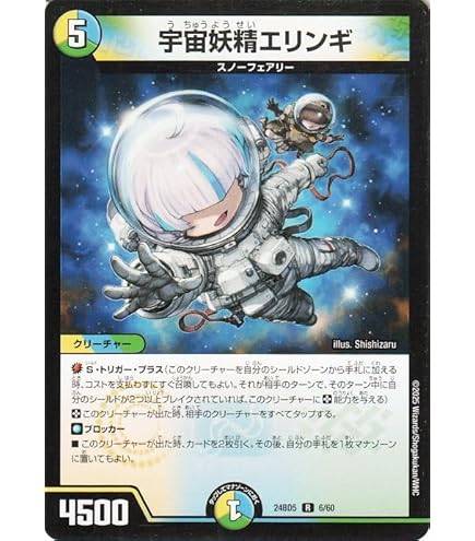 Amazon.co.jp: デュエルマスターズ 聖霊妖精オーデマリー(レア