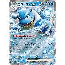 Amazon.co.jp: ポケモンカード151 sv2a 強化拡張パック カメックスex