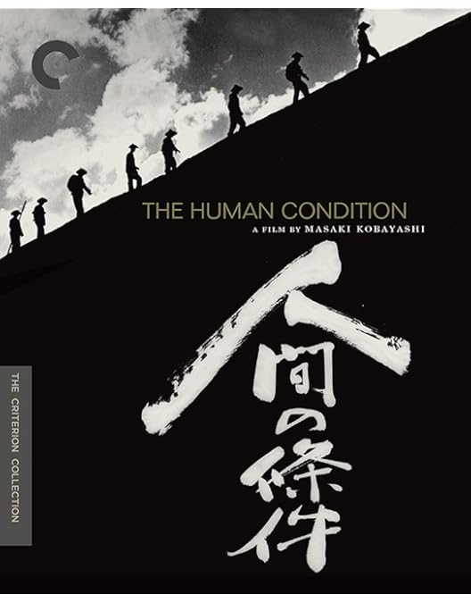 Amazon.co.jp: 人間の條件DVD-BOX : 仲代達矢, 新珠三千代, 佐田啓二