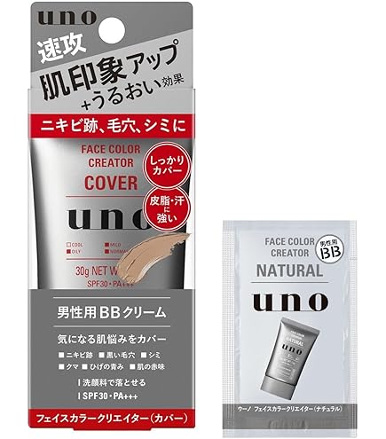 Amazon.co.jp: UNO ウーノ フェイスカラークリエイター メンズBB