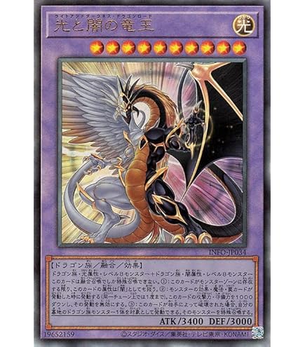 Amazon.co.jp: 遊戯王カード 光と闇の竜王(25th シークレットレア