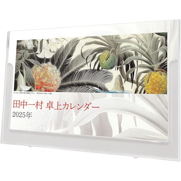 田中一村作品集[増補改訂版] | 大矢 鞆音, NHK出版 |本 | 通販 | Amazon