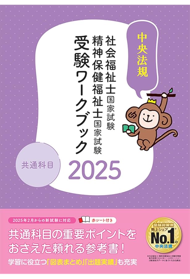 Amazon.co.jp: 公務員 福祉職・心理職の合格知識 第3版 : 中村 一樹: 本