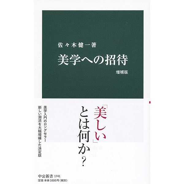 Amazon.co.jp: 分析美学基本論文集 : 西村 清和: 本