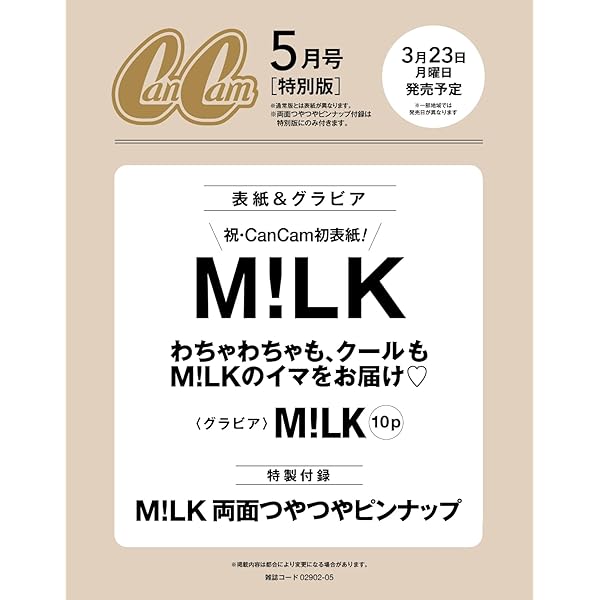 Amazon.co.jp: M!LK LIVE 2022 NEXT WINNER (Blu-ray 通常盤) : M!LK: DVD