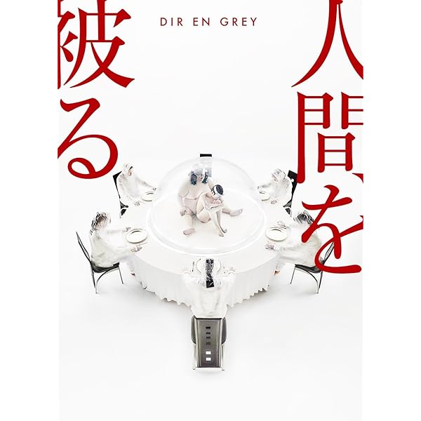 Amazon.co.jp: PHALARIS(アナログ盤) - DIR EN GREY [Analog