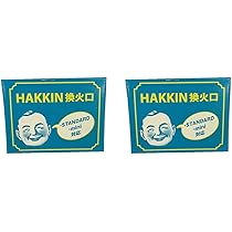 Amazon.co.jp: 【セット品】ハクキンカイロ 換火口 1個入 2個