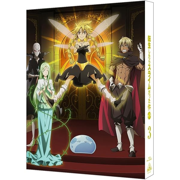 Amazon.co.jp: 【Blu-ray】転生したらスライムだった件 第2期 (特装