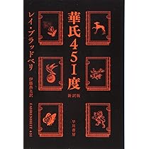 すばらしい新世界 (光文社古典新訳文庫 Aオ 2-1) | オルダス